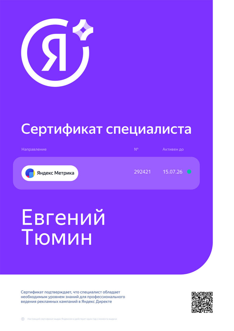 cert-292421