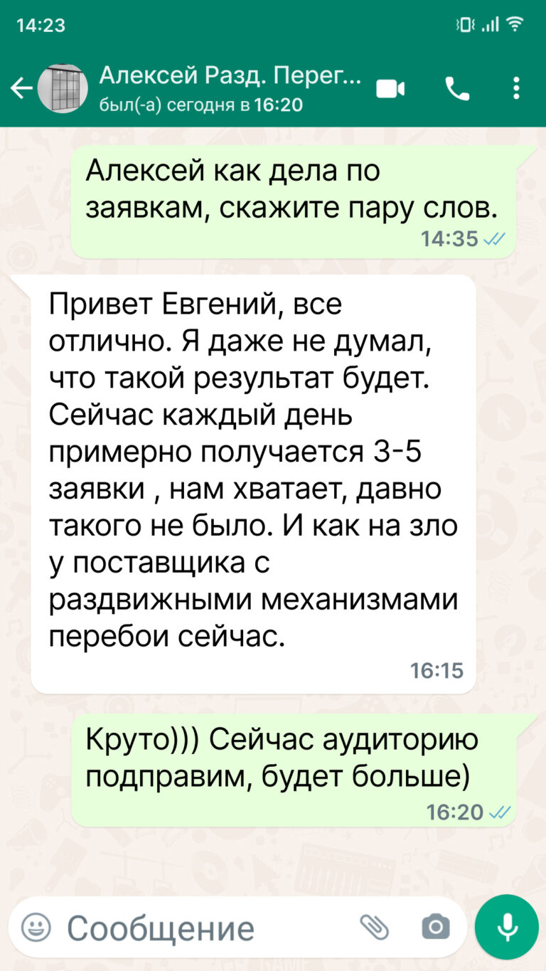 Otziv 2
