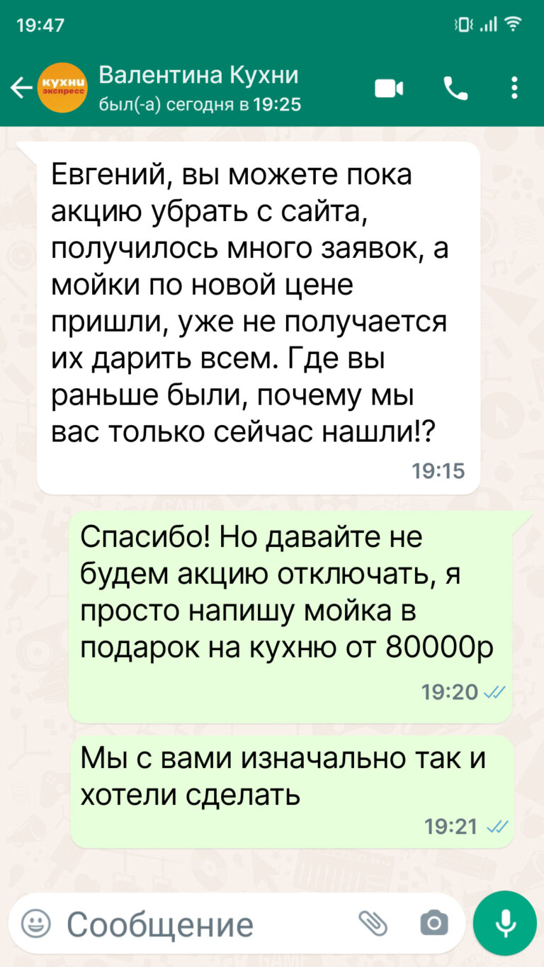Otziv 3