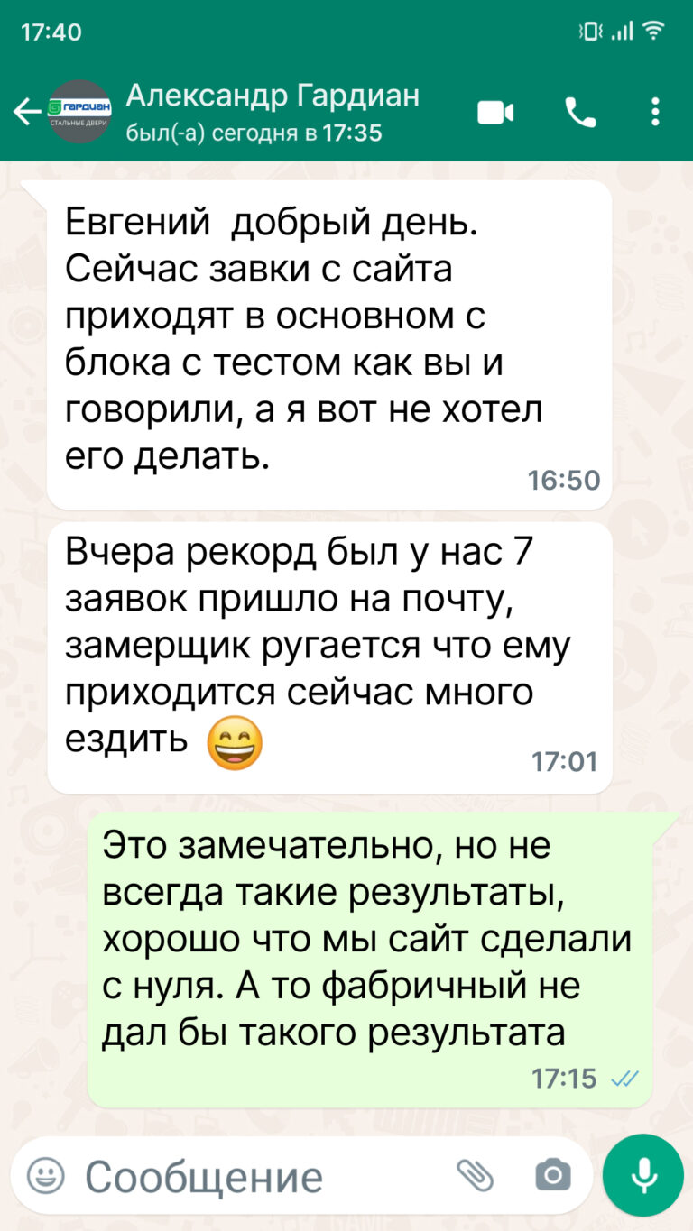 Otziv 4