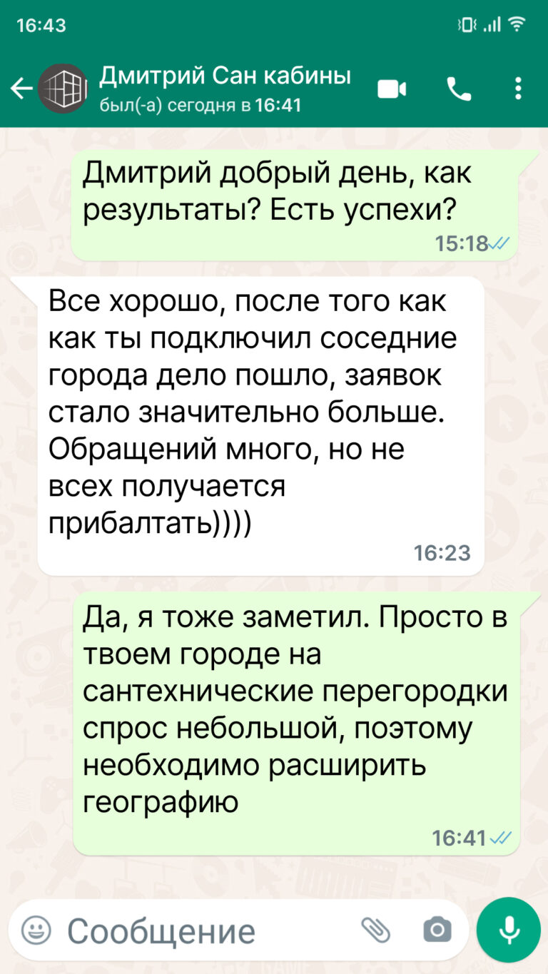 Otziv 7